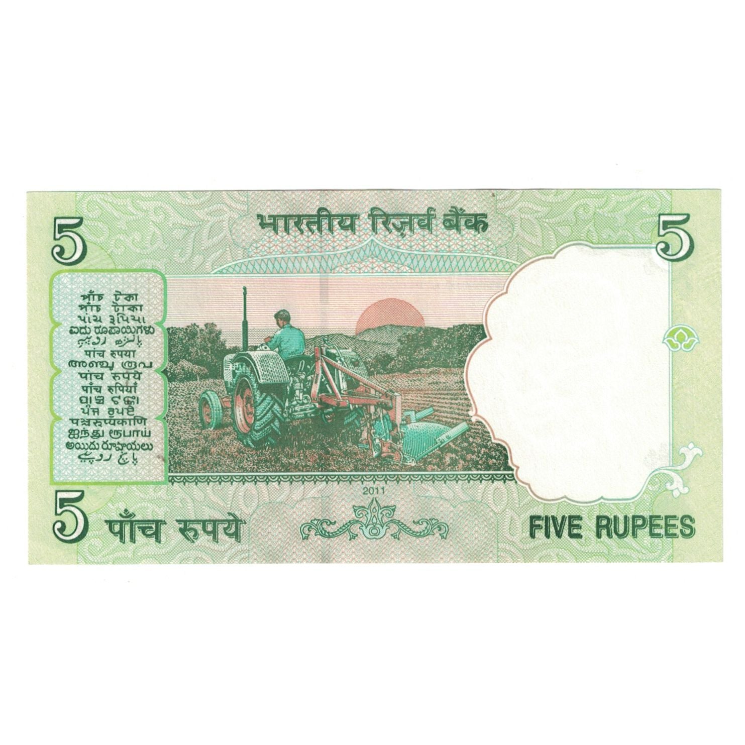 Nota, Índia, 5 Rupees, 2011, KM:94a, UNC(65-70)