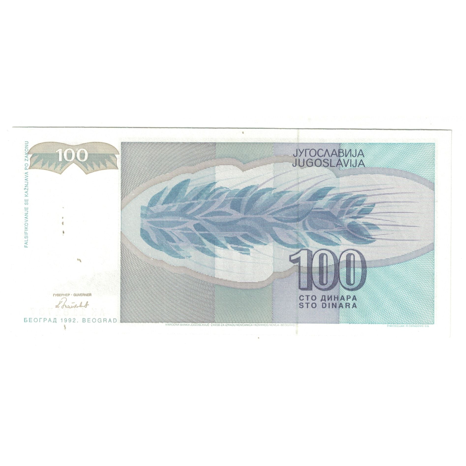 Banconote, Iugoslavia, 100 Dinara, 1992, KM:112, Undated, FDS