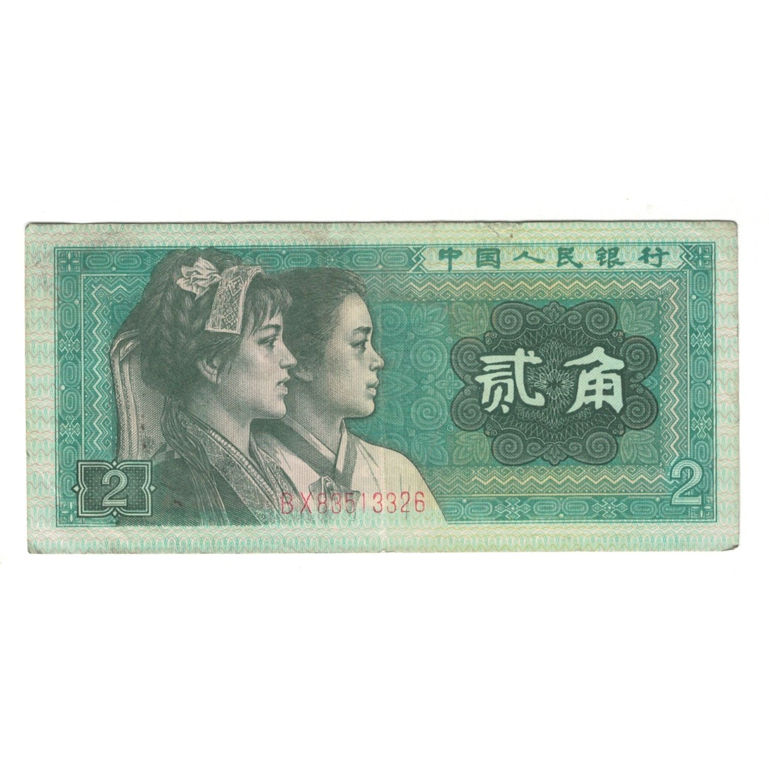 Banconote, Cina, 2 Jiao, 1980, KM:882a, MB+