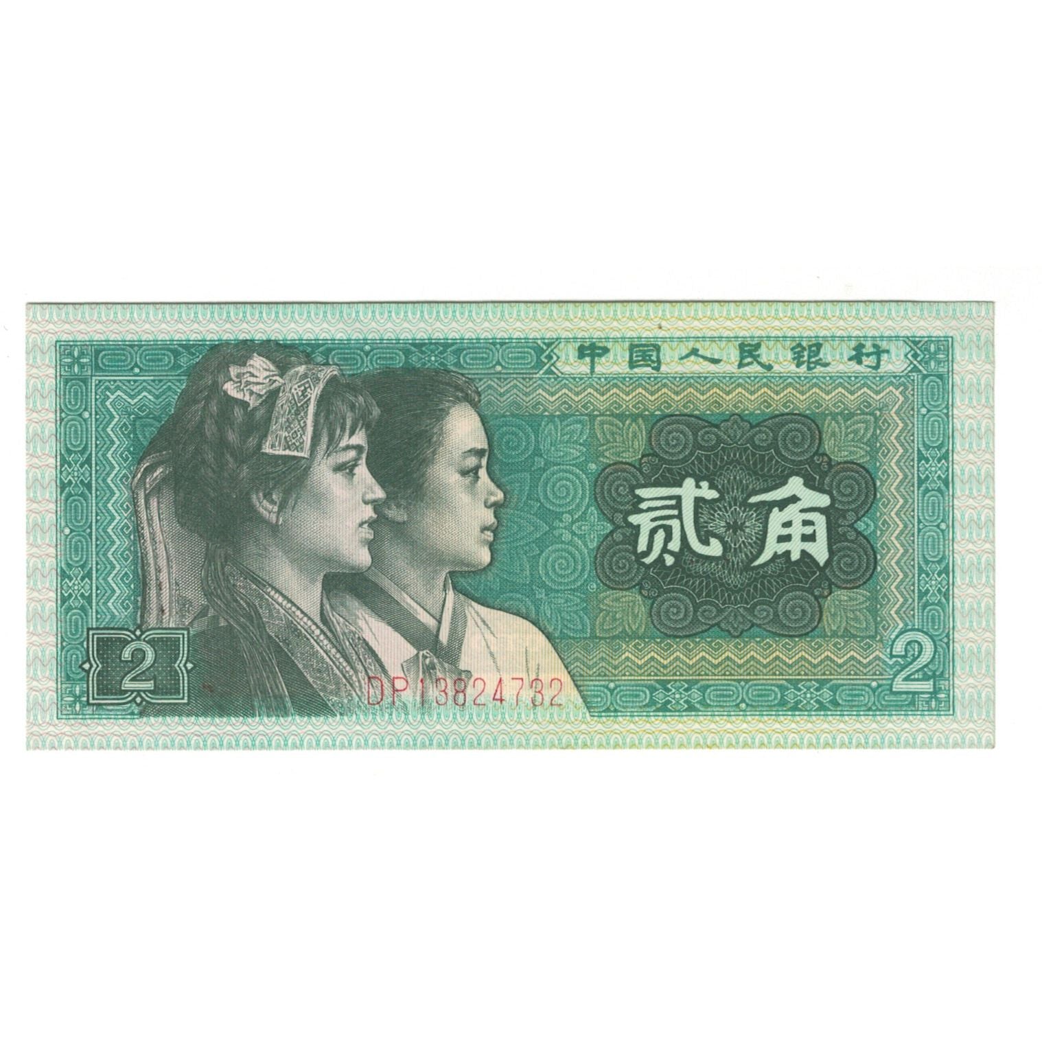 Nota, China, 2 Jiao, 1980, KM:882a, UNC(65-70)
