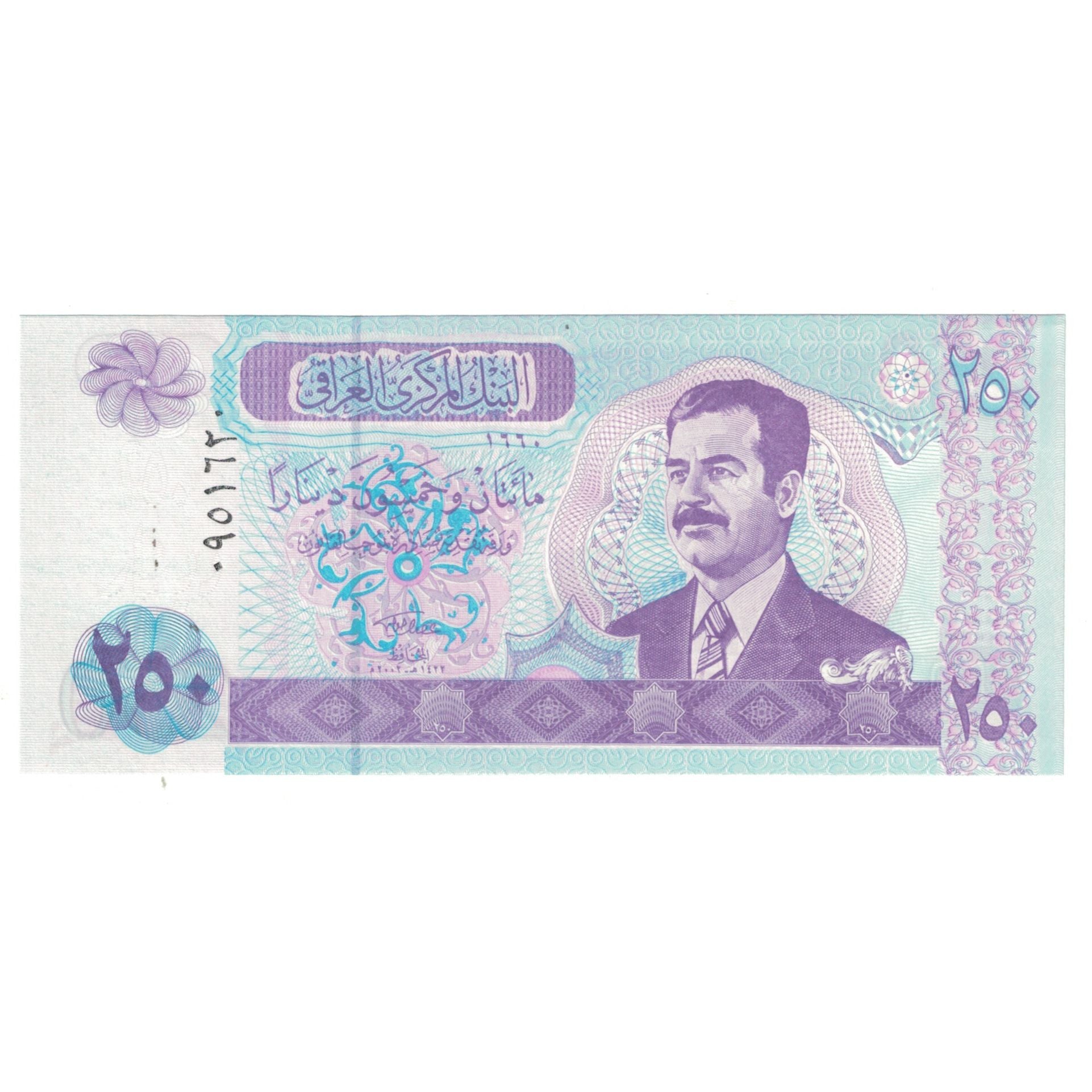 Banconote, Iraq, 250 Dinars, KM:88, FDS
