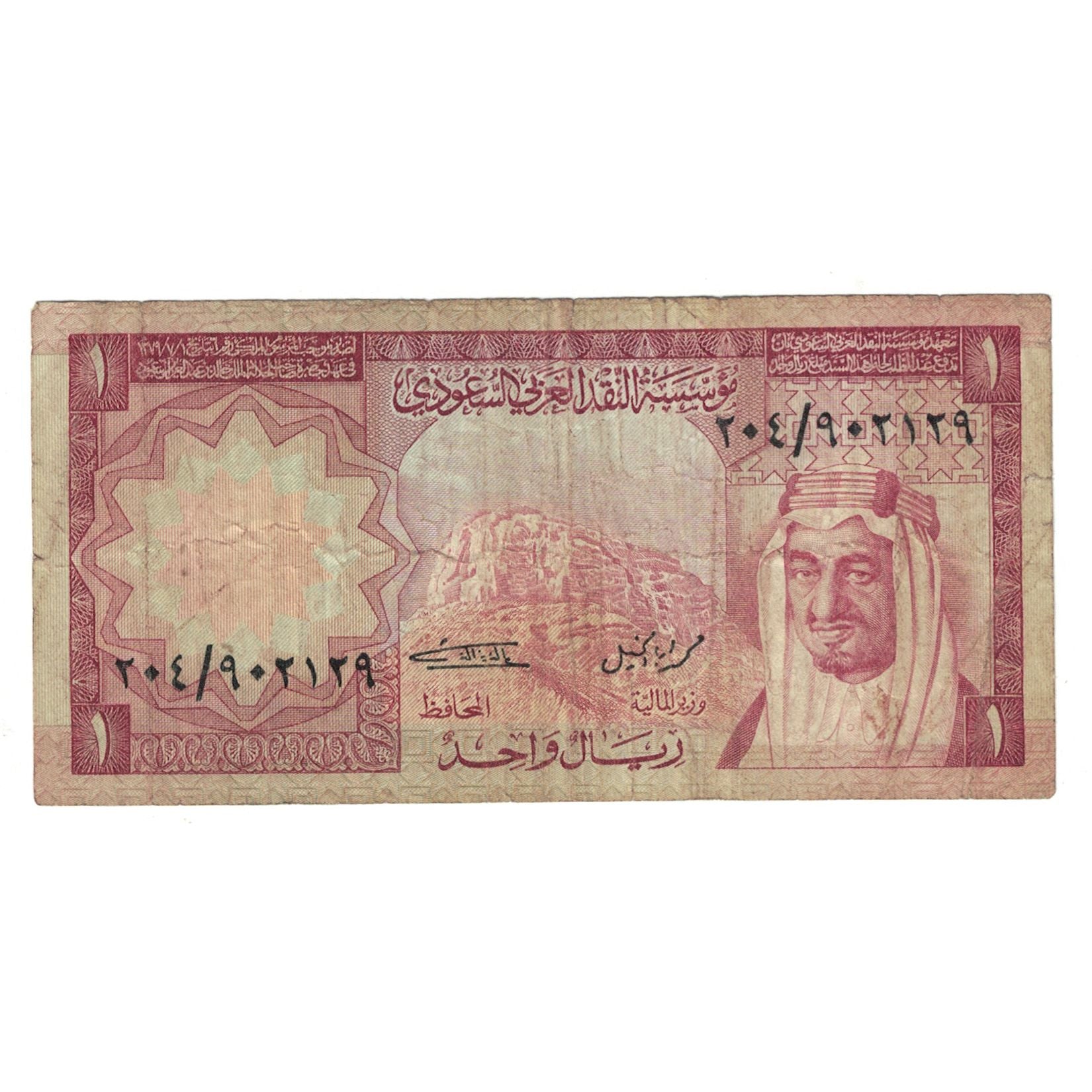 Banknote, Saudi Arabia, 1 Riyal, KM:16, F(12-15)
