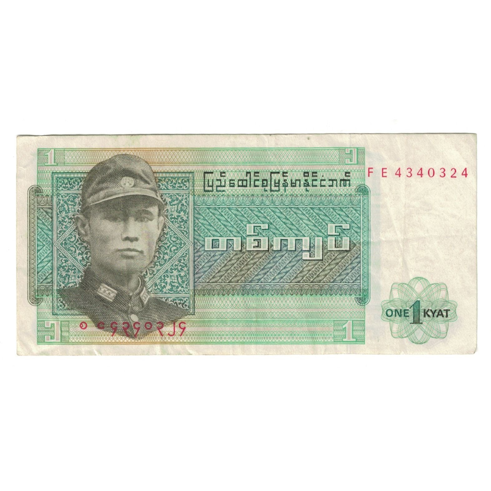 Billete, 1 Kyat, 1972, Birmania, KM:56, MBC