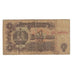 Banconote, Bulgaria, 1 Lev, 1962, KM:93a, B