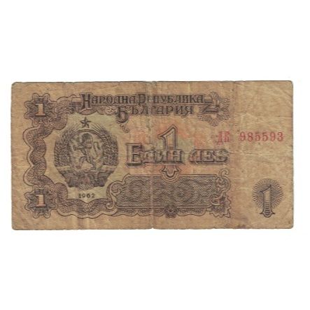 Billet, Bulgarie, 1 Lev, 1962, KM:93a, B