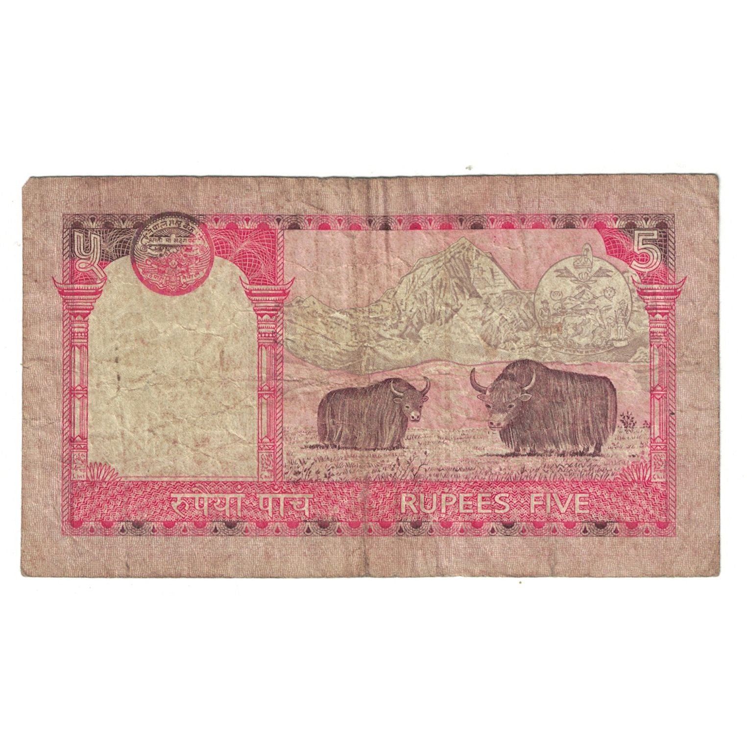 Biljet, Nepal, 5 Rupees, KM:53b, B+