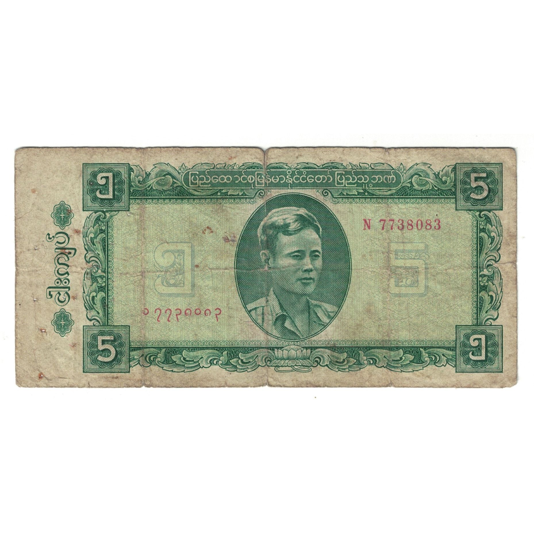 Billet, Birmanie, 5 Kyats, 1965, KM:53, B+