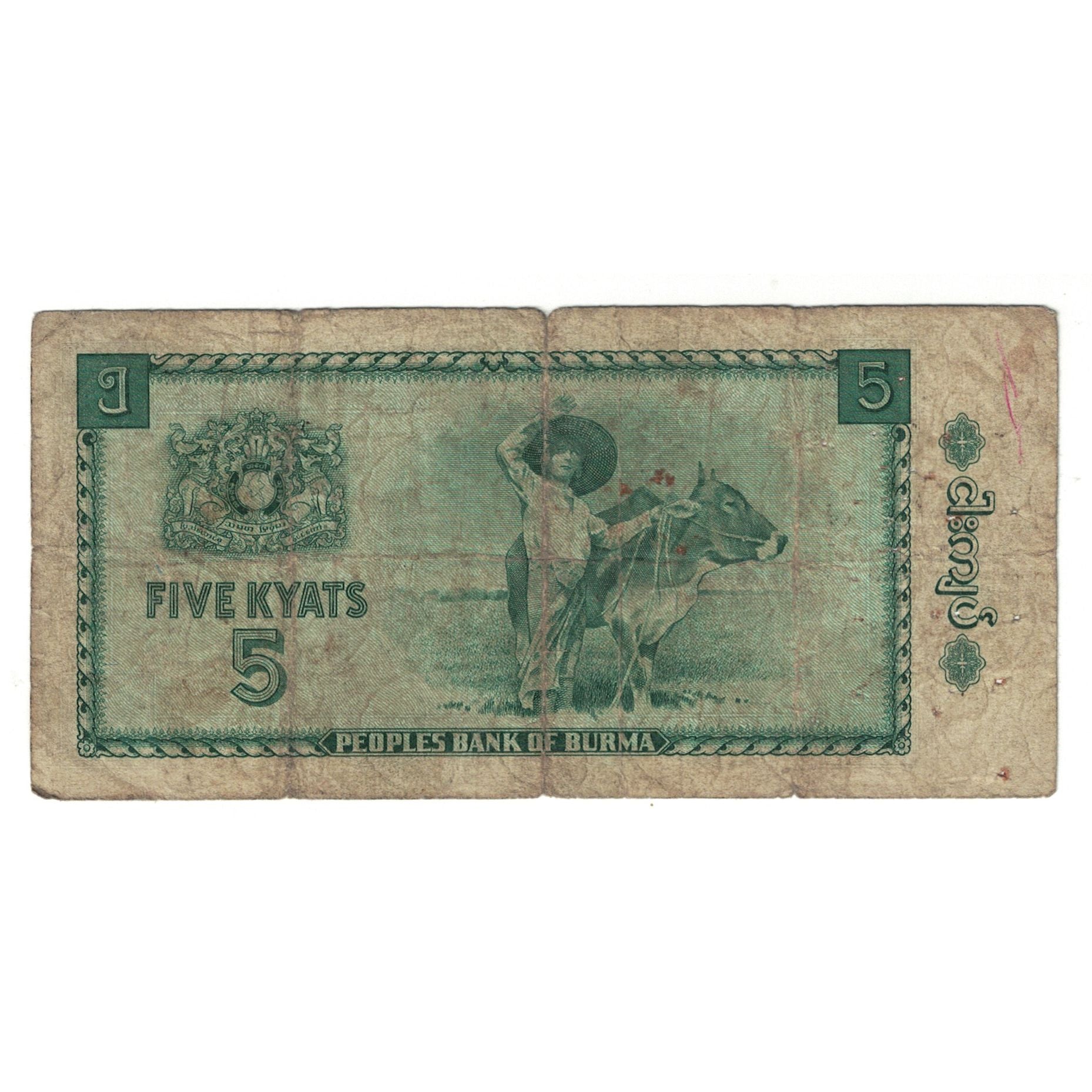 Billet, Birmanie, 5 Kyats, 1965, KM:53, B+