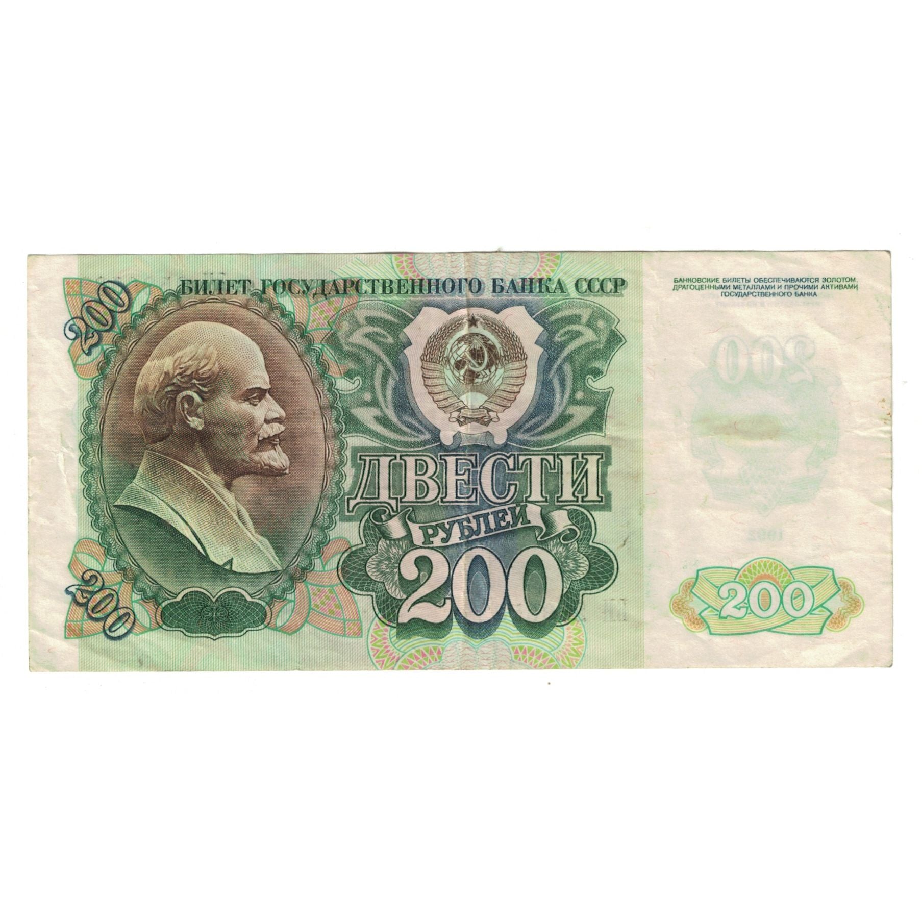 Billet, Russie, 200 Rubles, 1992, KM:248a, TTB