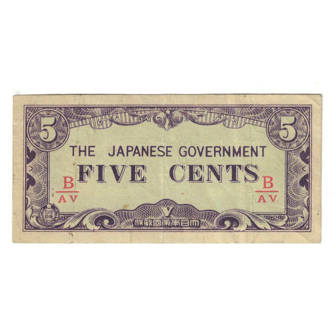 Banknote, MALAYA, 10 Cents, 1942, KM:M3b, EF(40-45)