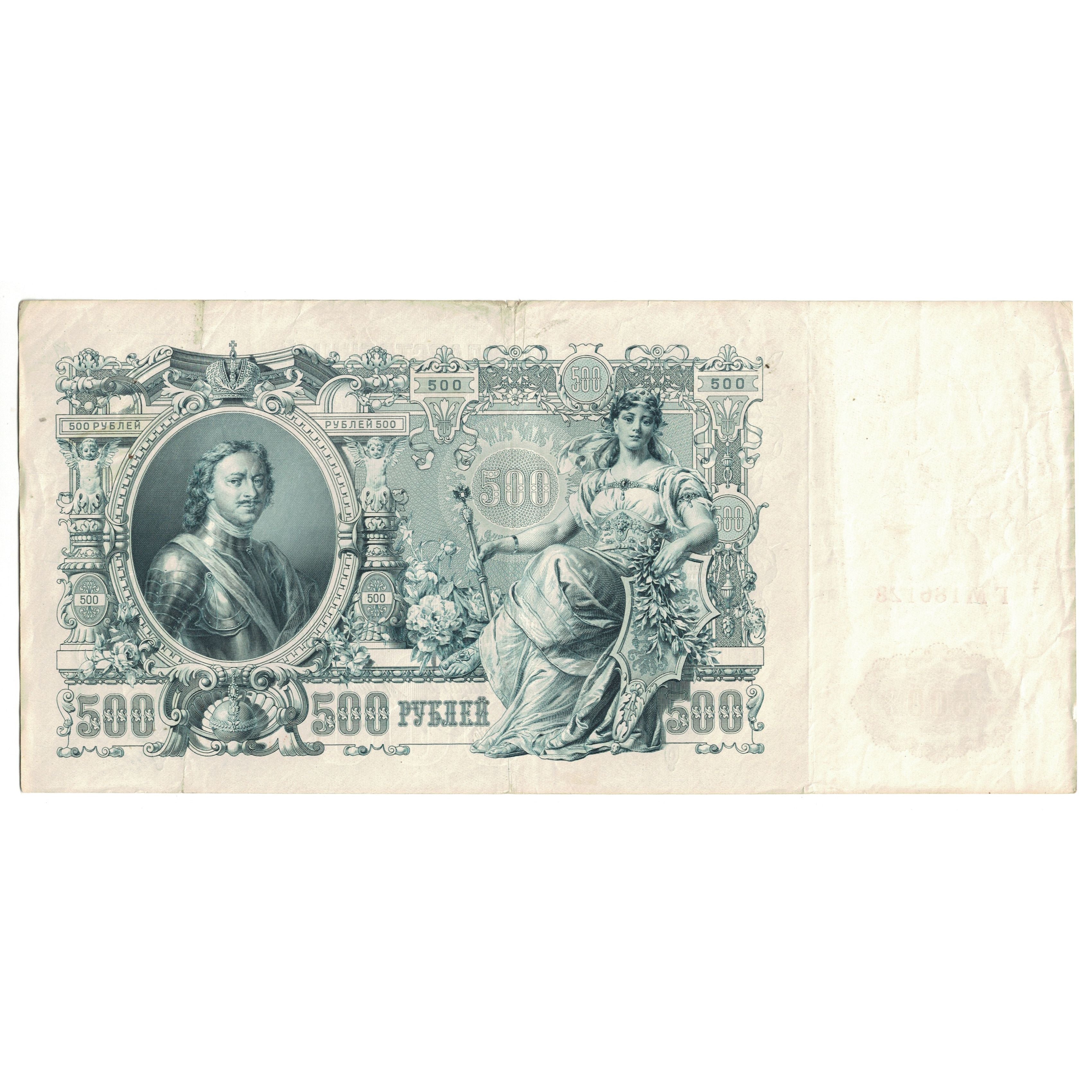 Banknote, Russia, 500 Rubles, 1912, KM:14b, EF(40-45)