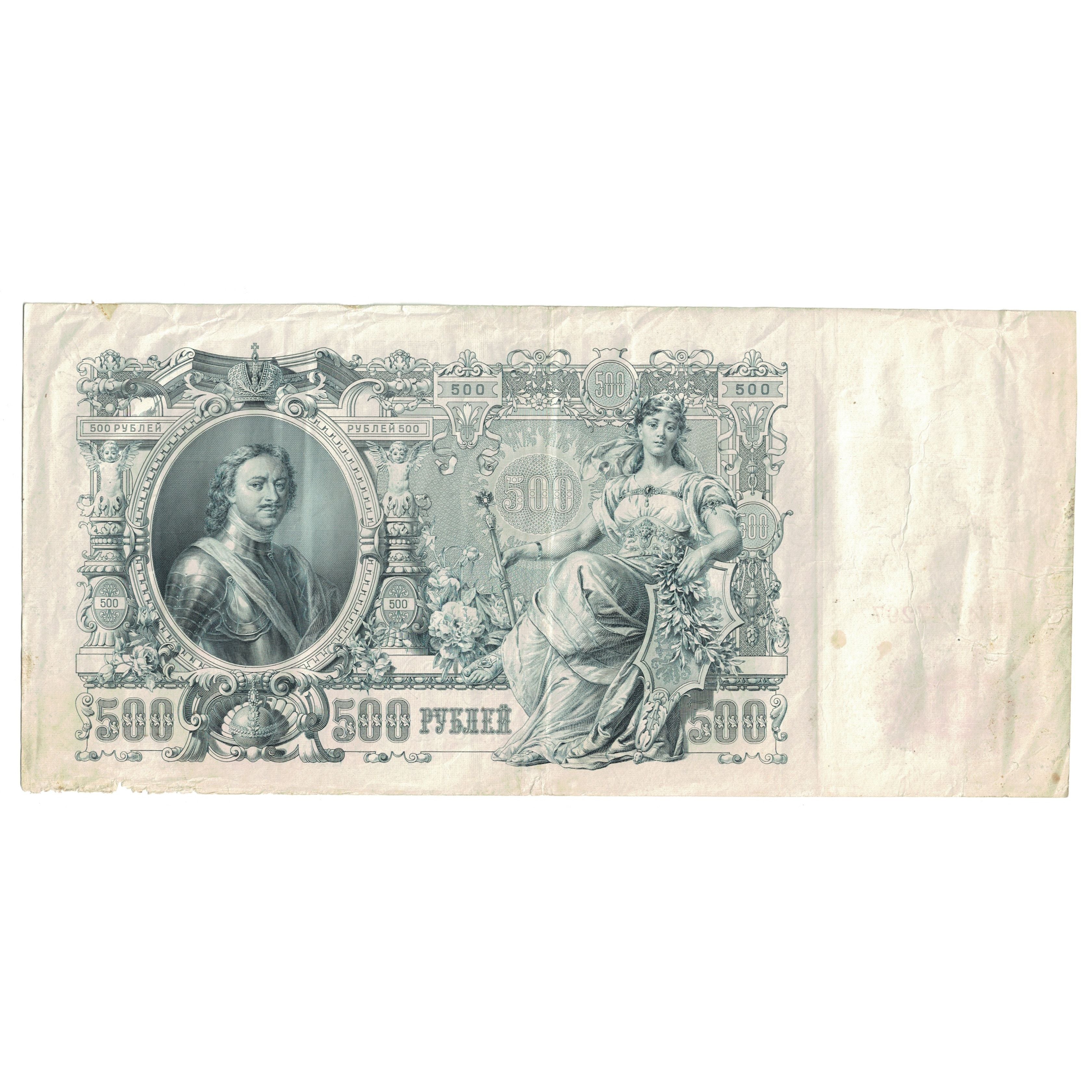 Biljet, Rusland, 500 Rubles, 1912, KM:14b, TTB