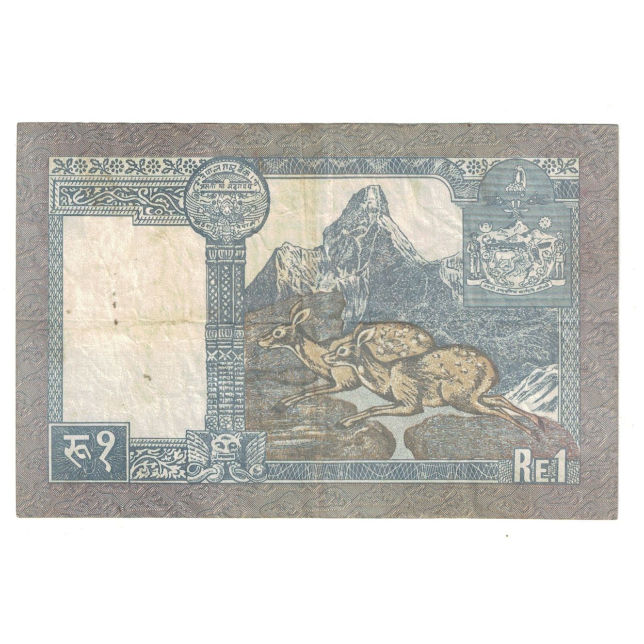 Nota, Nepal, 1 Rupee, KM:37, EF(40-45)