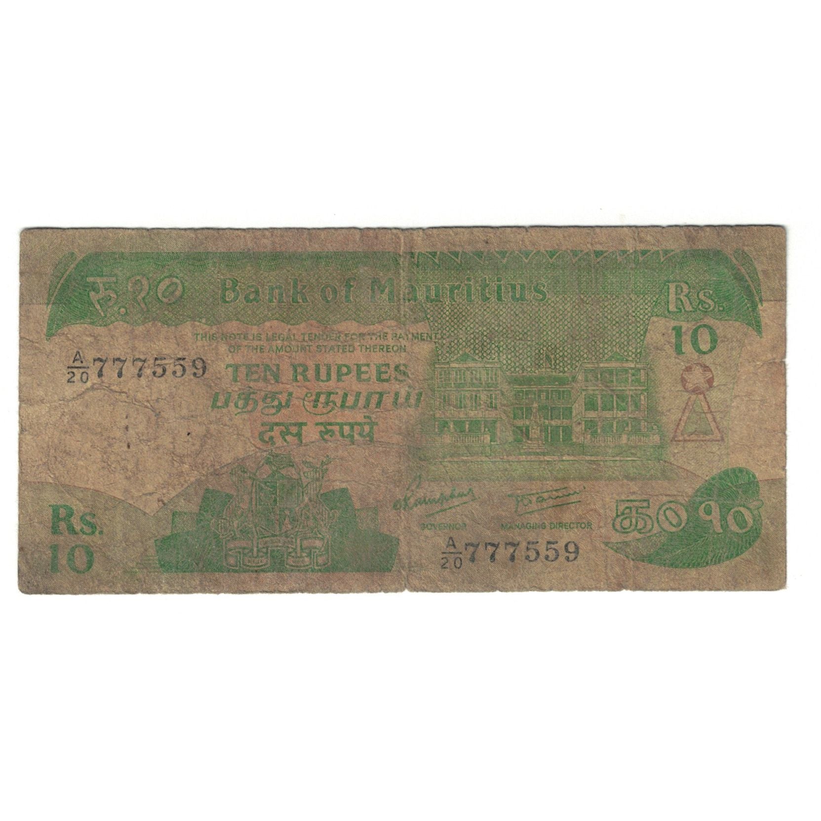 Banknote, Mauritius, 10 Rupees, KM:35b, VF(20-25)
