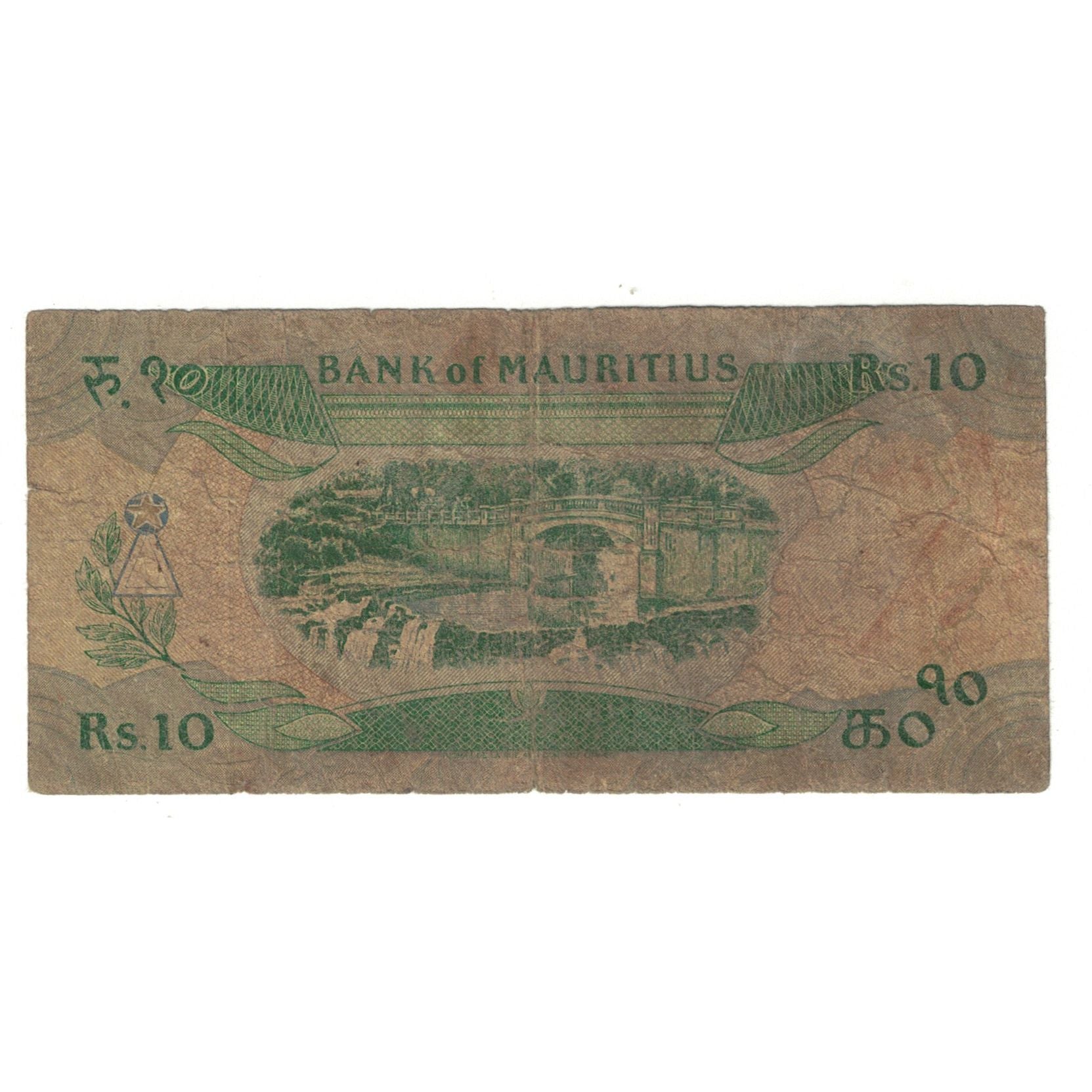 Banknote, Mauritius, 10 Rupees, KM:35b, VF(20-25)