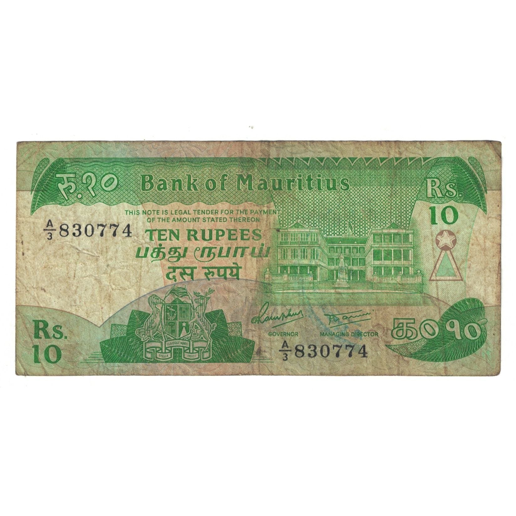 Billet, Maurice, 10 Rupees, KM:35b, TB