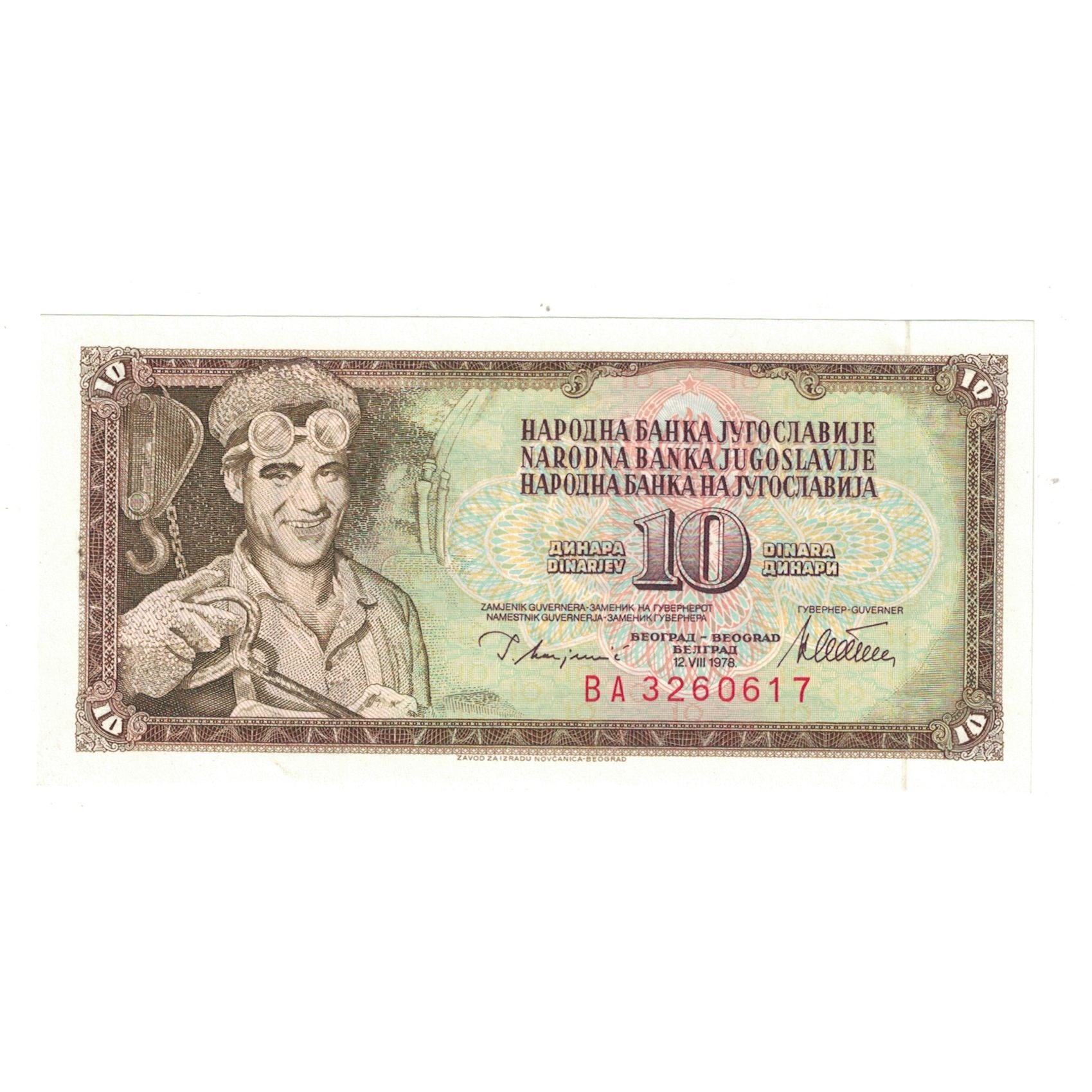 Billet, Yougoslavie, 10 Dinara, 1978, 1978-08-12, KM:82b, NEUF