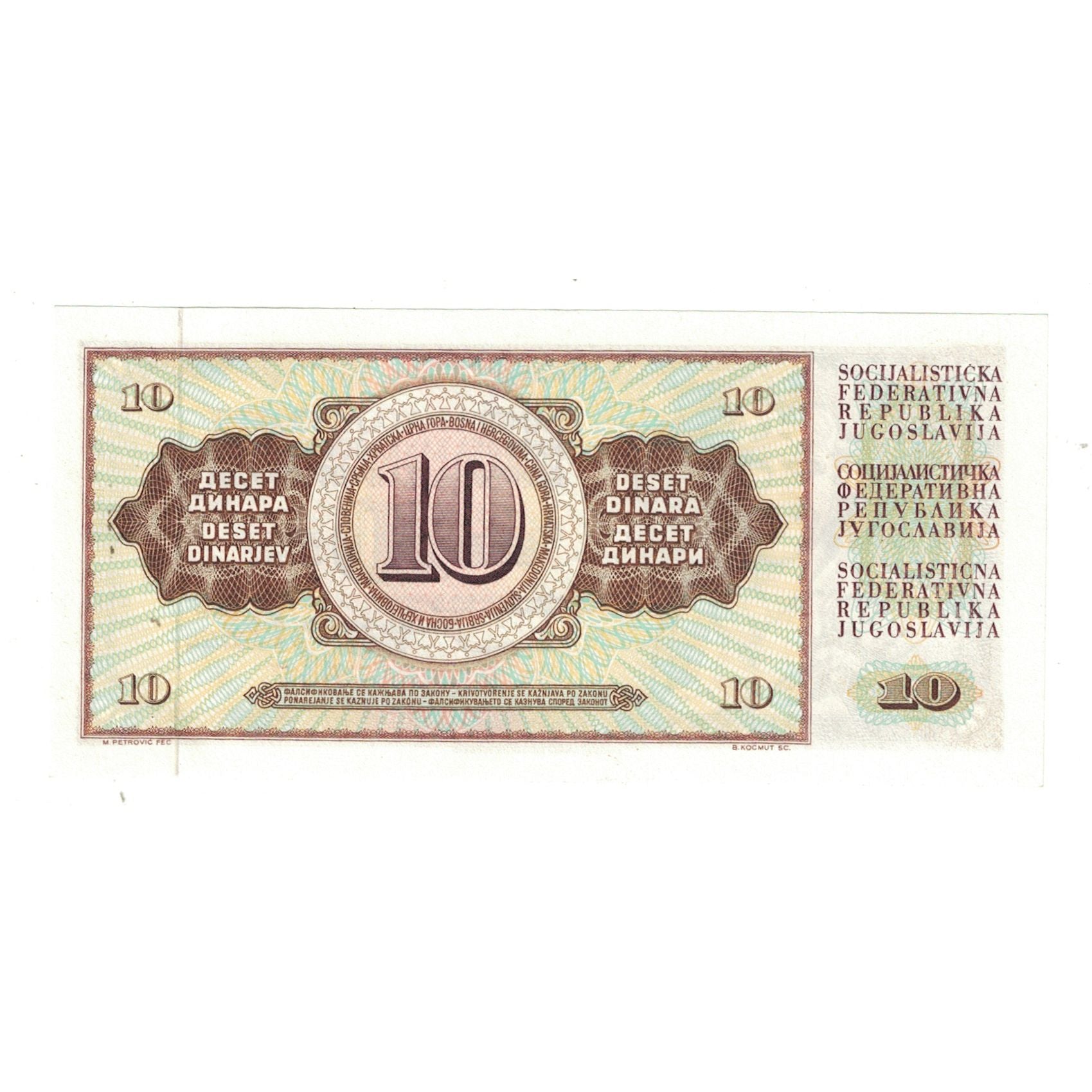 Billet, Yougoslavie, 10 Dinara, 1978, 1978-08-12, KM:82b, NEUF