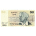 Banknote, Israel, 50 Sheqalim, Undated (1980), KM:46a, UNC(65-70)