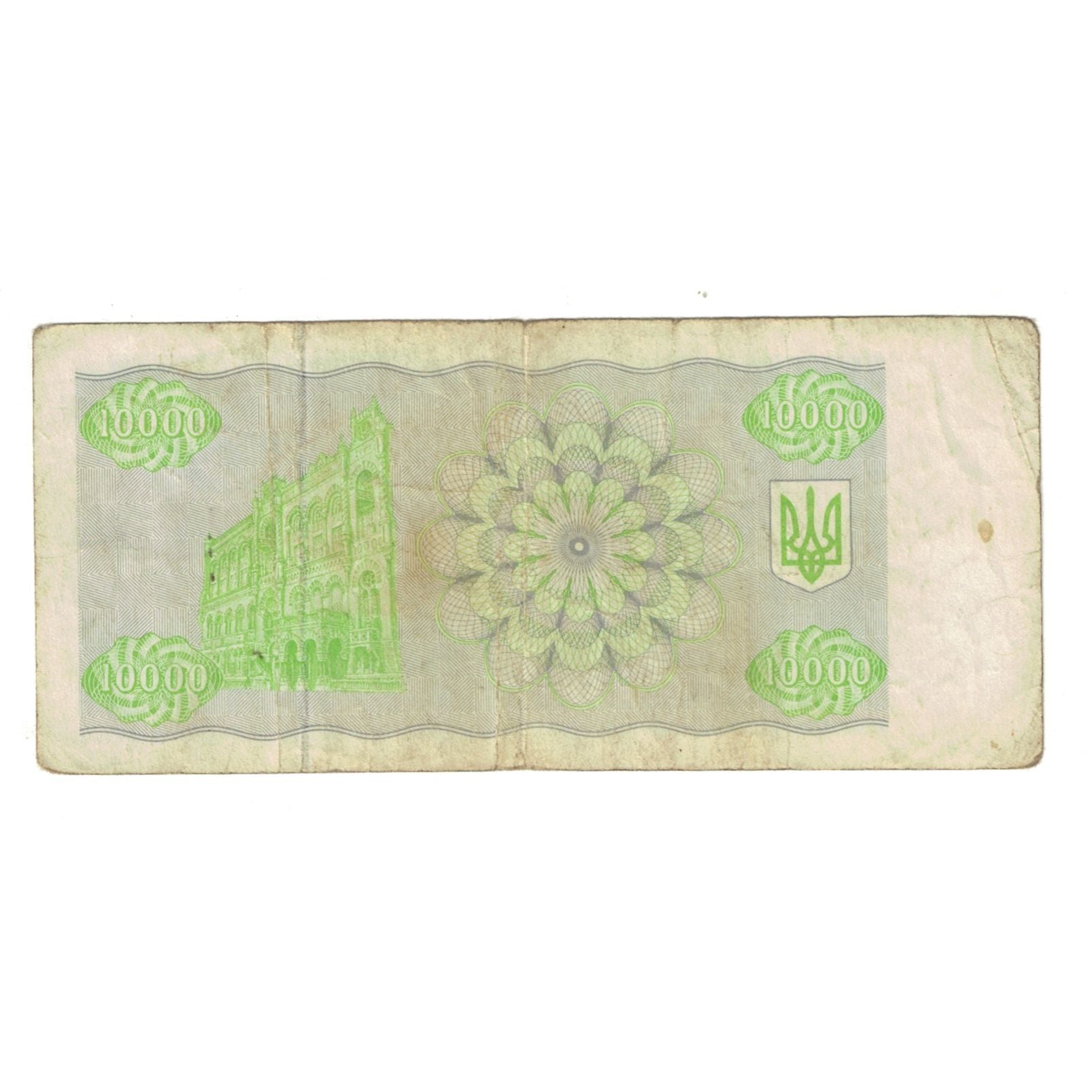 Billet, Ukraine, 10,000 Karbovantsiv, 1996, KM:94c, TB