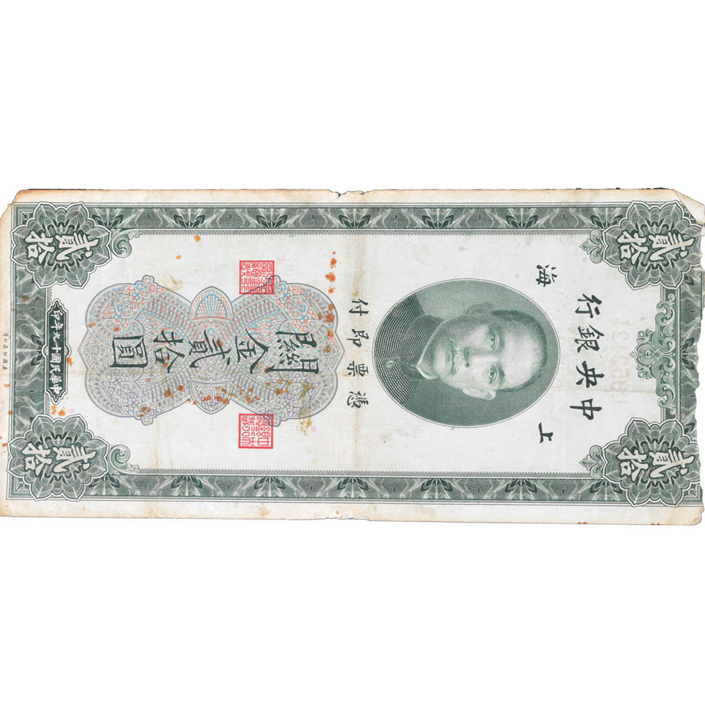 Nota, China, 20 Customs Gold Units, 1930, KM:328, VF(20-25)