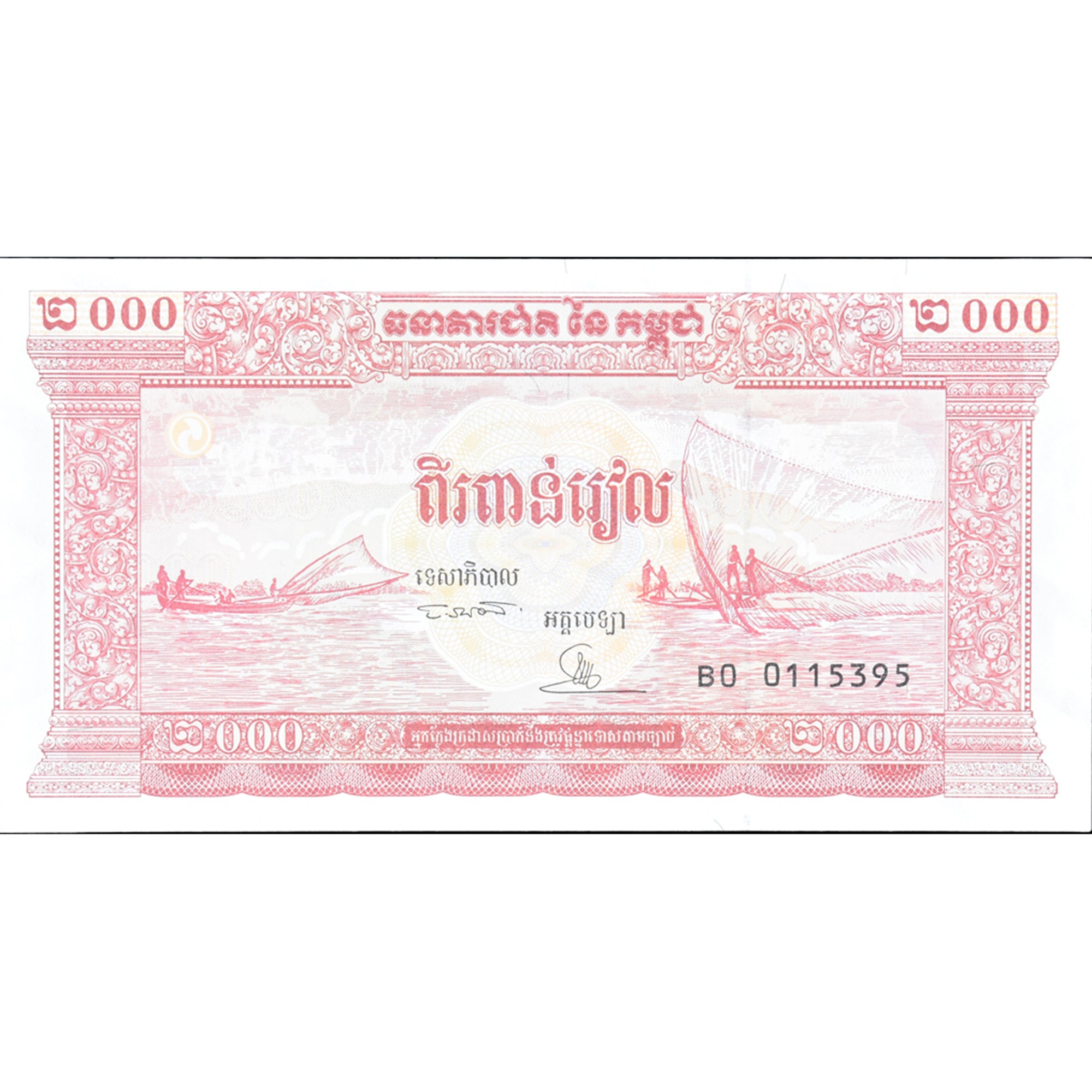 Nota, Camboja, 2000 Riels, KM:45a, UNC(65-70)