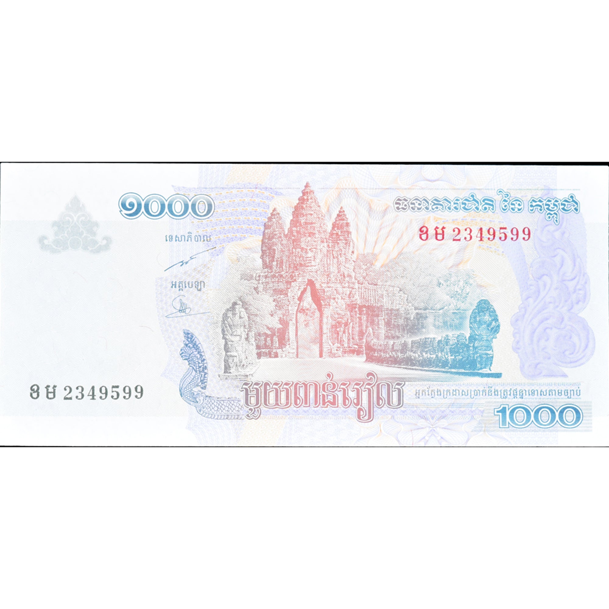 Billete, 1000 Riels, 2007, Camboya, KM:58b, UNC