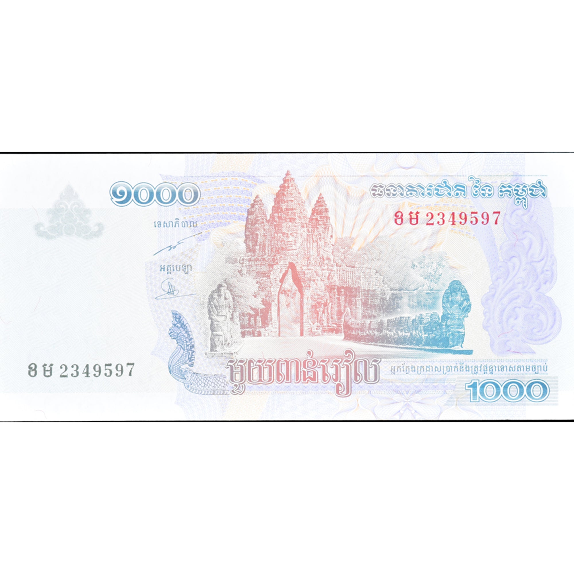 Billete, 1000 Riels, 2007, Camboya, KM:58b, UNC