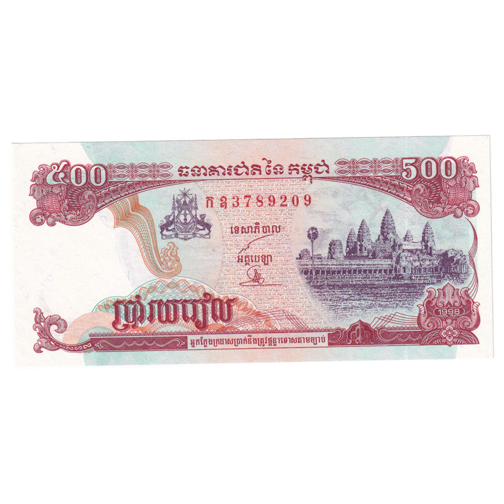 Nota, Camboja, 500 Riels, KM:43a, UNC(65-70)
