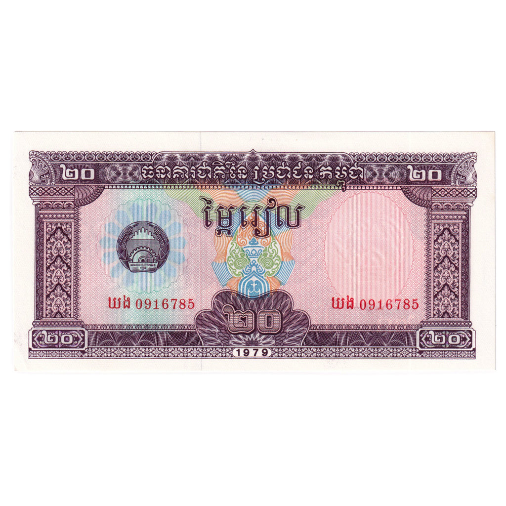 Banknote, Cambodia, 20 Riels, 1979, Undated, KM:31a, UNC(65-70)