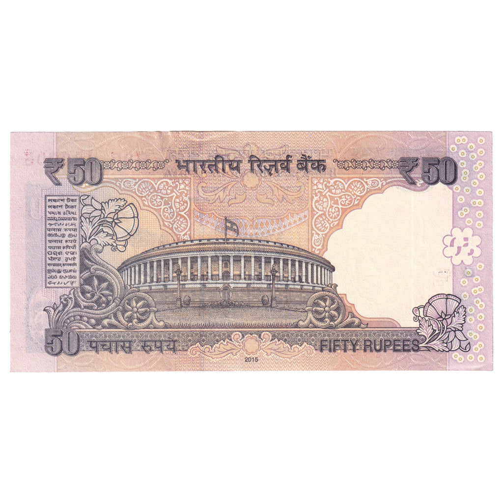 Billet, Inde, 50 Rupees, 2015, KM:104d, NEUF