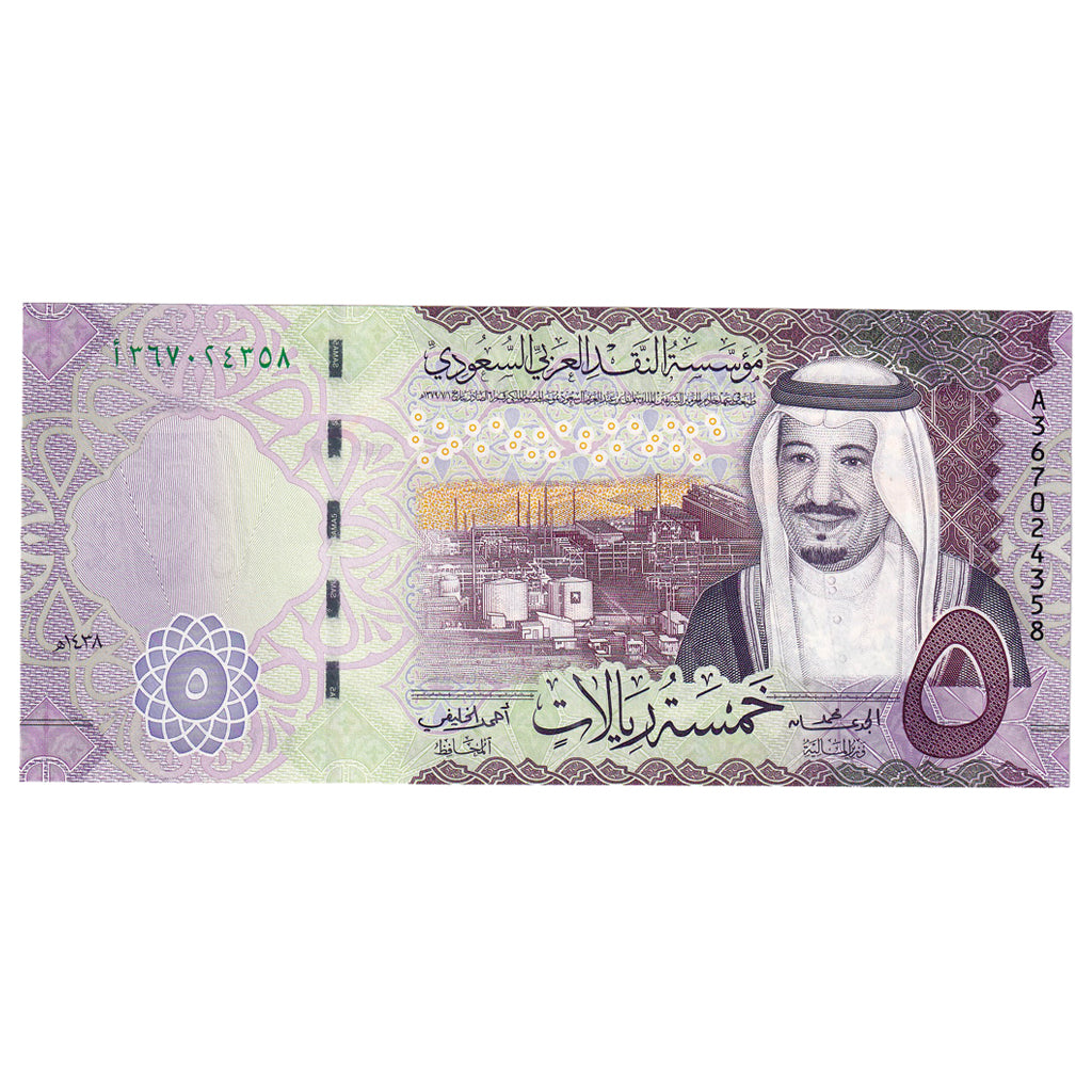 Banknote, Saudi Arabia, 5 Riyals, 2017, UNC(65-70)
