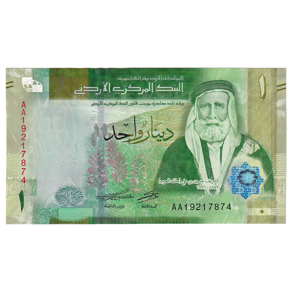 Banconote, Giordania, 1 Dinar, 2022, FDS