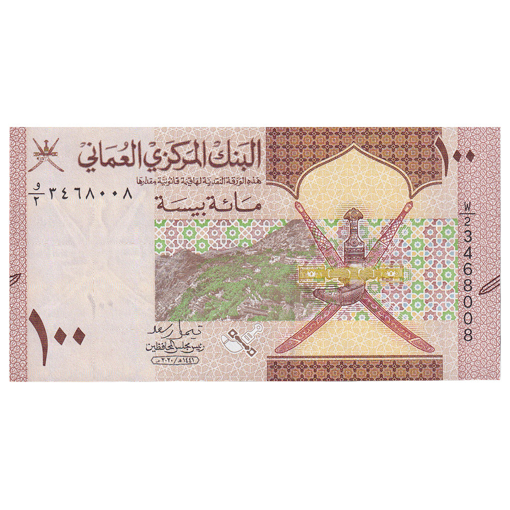 Billet, Oman, 100 Baisa, 2020, NEUF