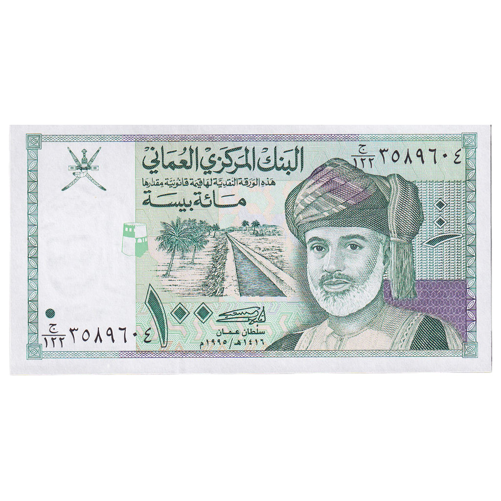Banconote, Oman, 100 Baisa, 1995, KM:31, FDS