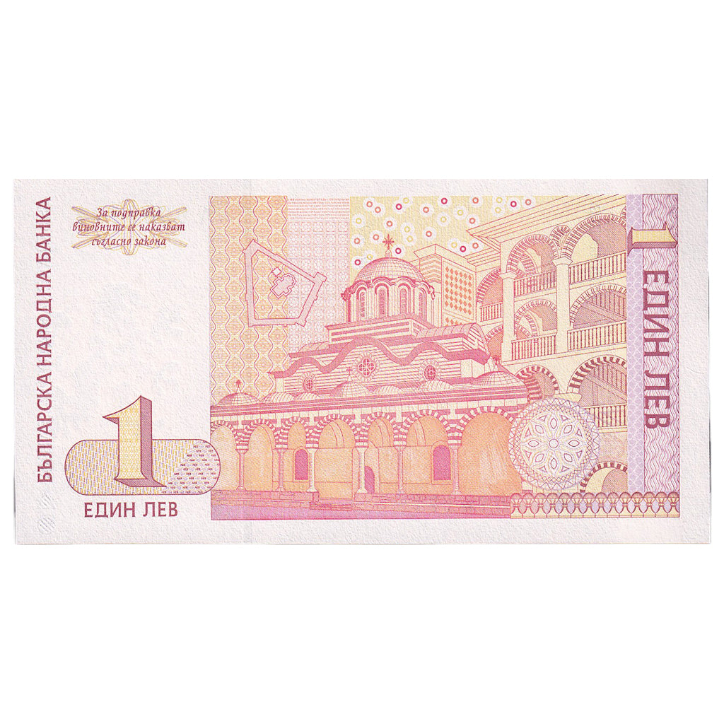 Billete, 1 Lev, 1999, Bulgaria, KM:114, UNC
