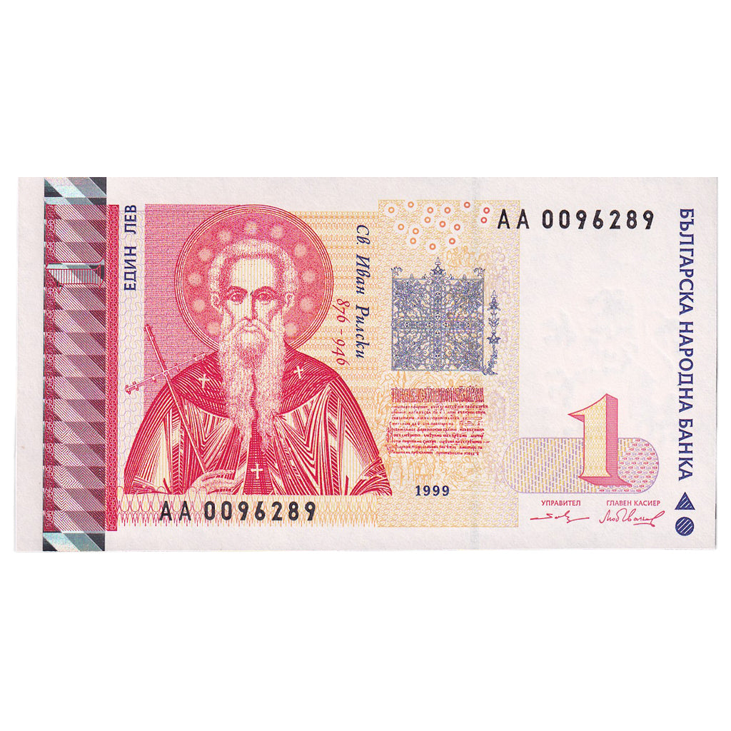 Banknote, Bulgaria, 1 Lev, 1999, KM:114, UNC(65-70)