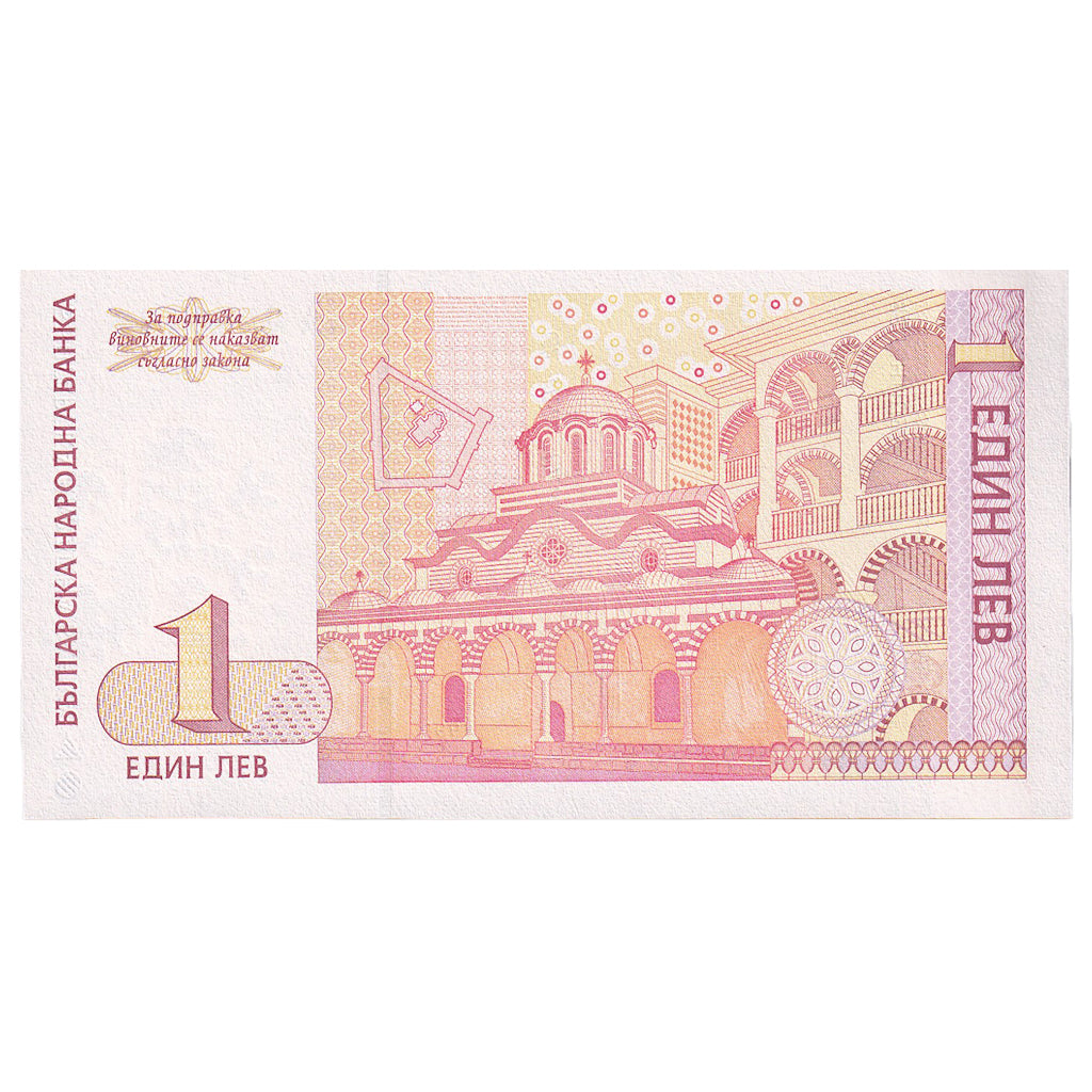 Banknote, Bulgaria, 1 Lev, 1999, KM:114, UNC(65-70)