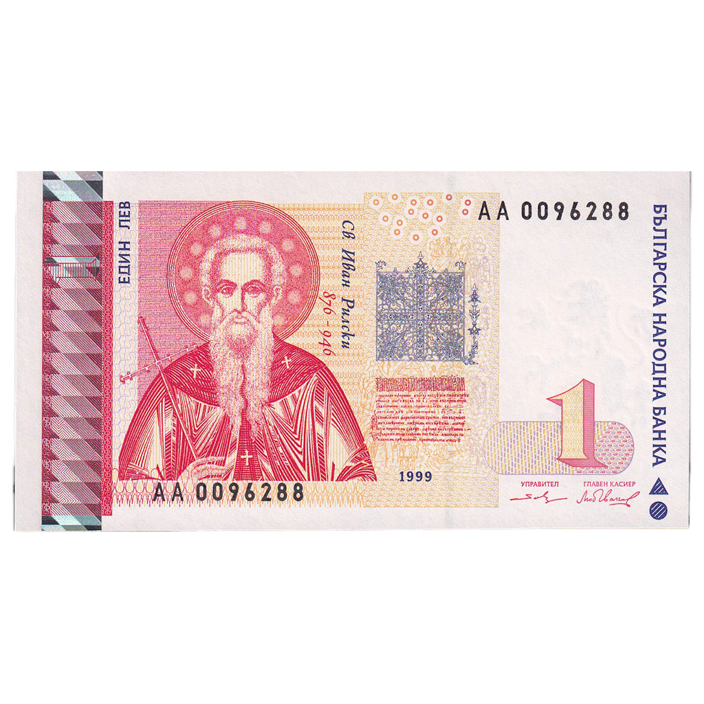 Banconote, Bulgaria, 1 Lev, 1999, KM:114, FDS