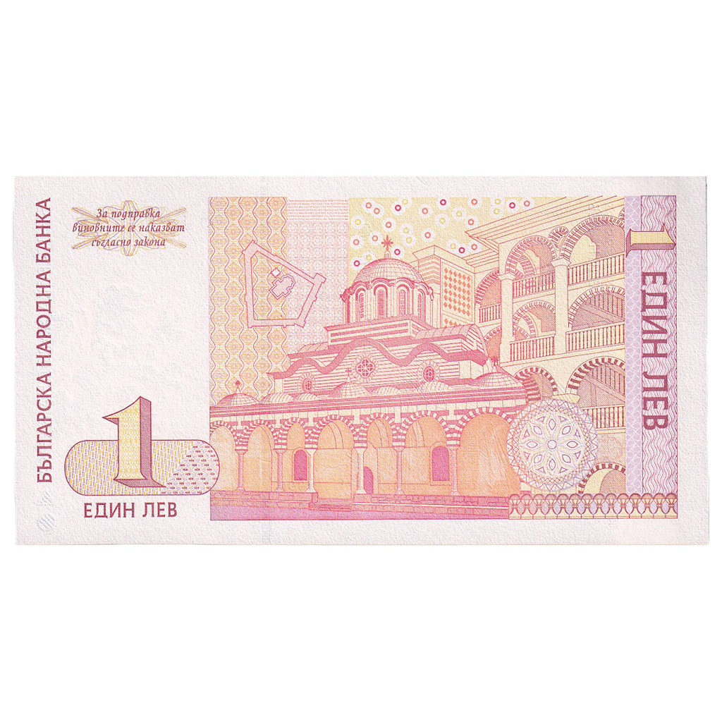 Banknote, Bulgaria, 1 Lev, 1999, KM:114, UNC(65-70)