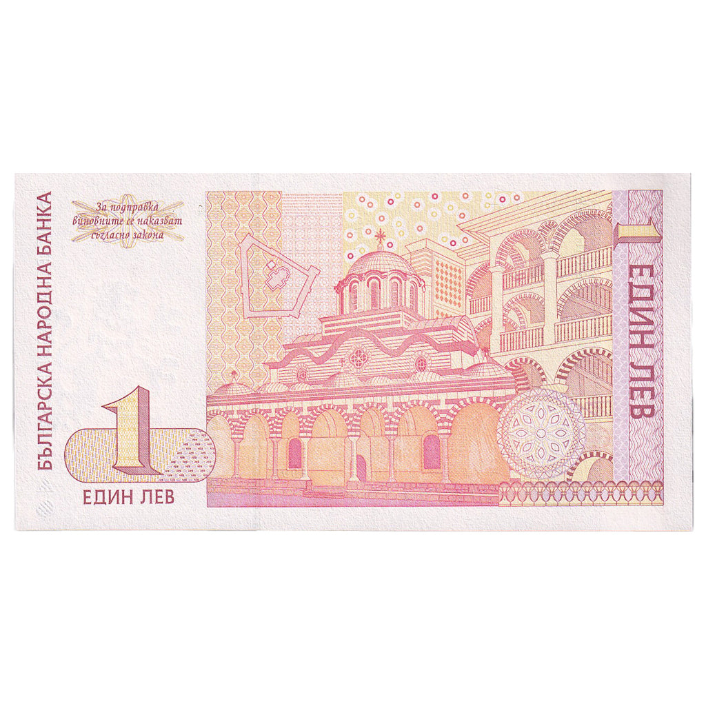 Banknot, Bulgaria, 1 Lev, 1999, KM:114, UNC(65-70)