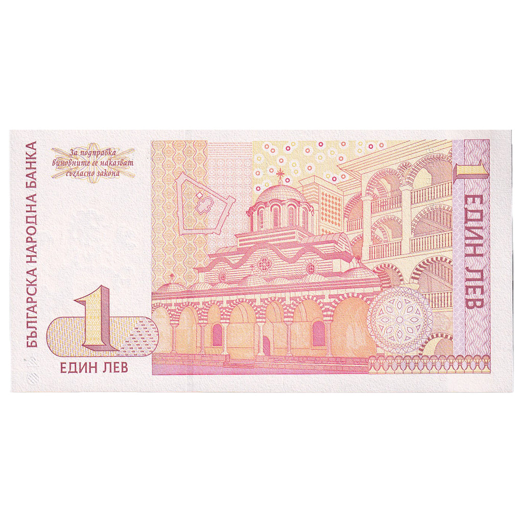 Geldschein, Bulgarien, 1 Lev, 1999, KM:114, UNZ
