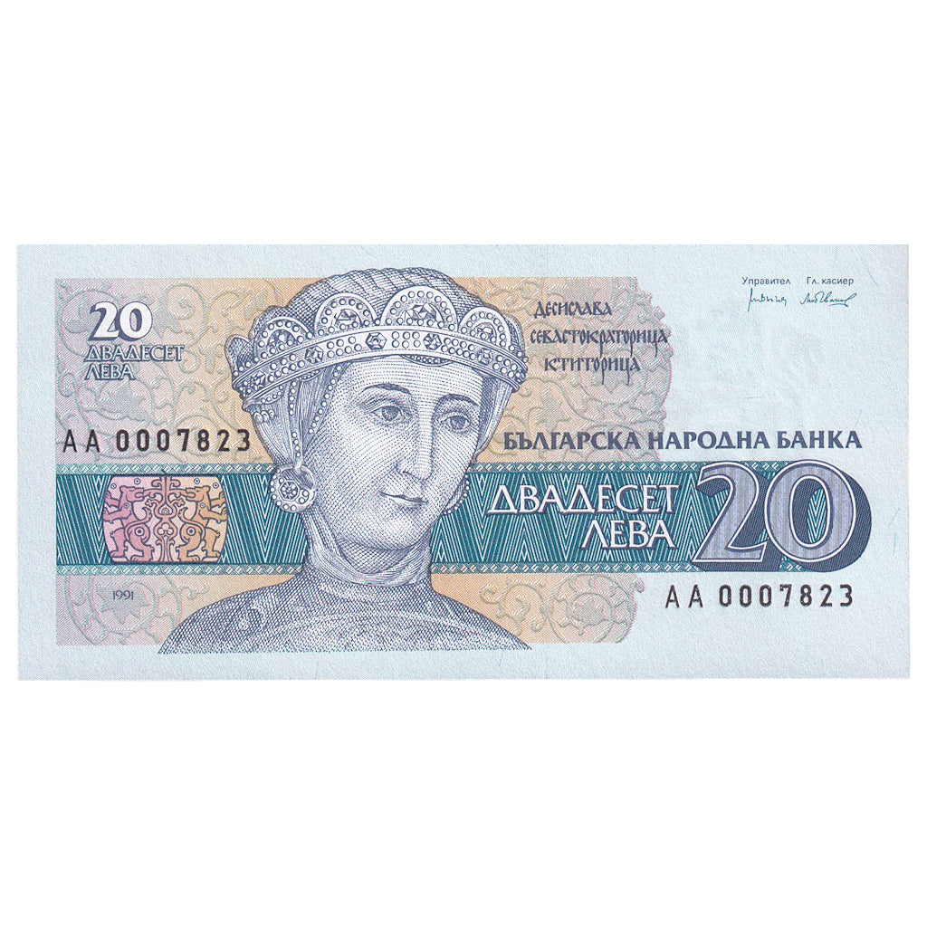 Banknote, Bulgaria, 20 Leva, 1991, KM:100a, UNC(65-70)
