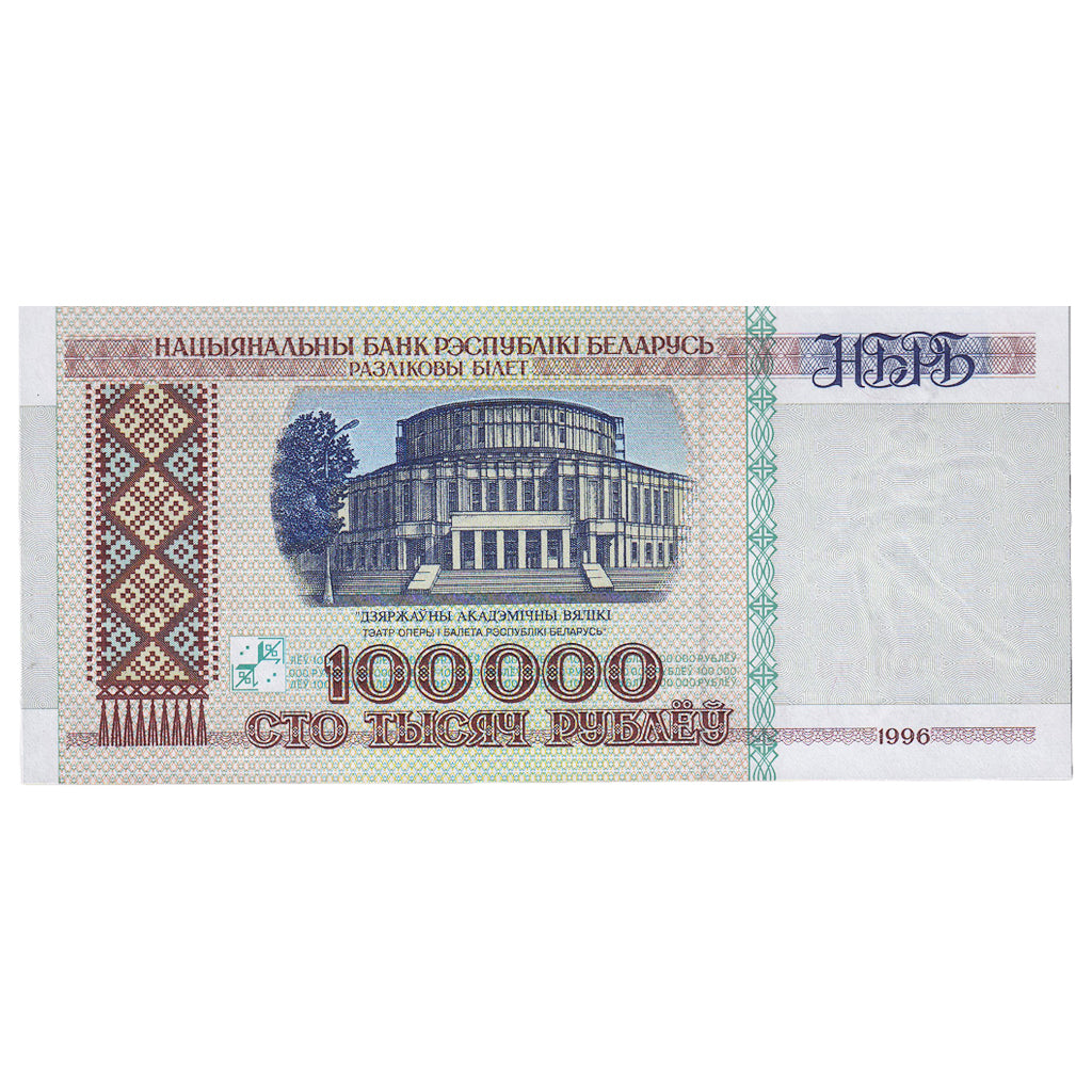 Billete, 100,000 Rublei, 1996, Bielorrusia, KM:15a, UNC