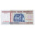 Banknote, Belarus, 100,000 Rublei, 1996, KM:15a, UNC(65-70)