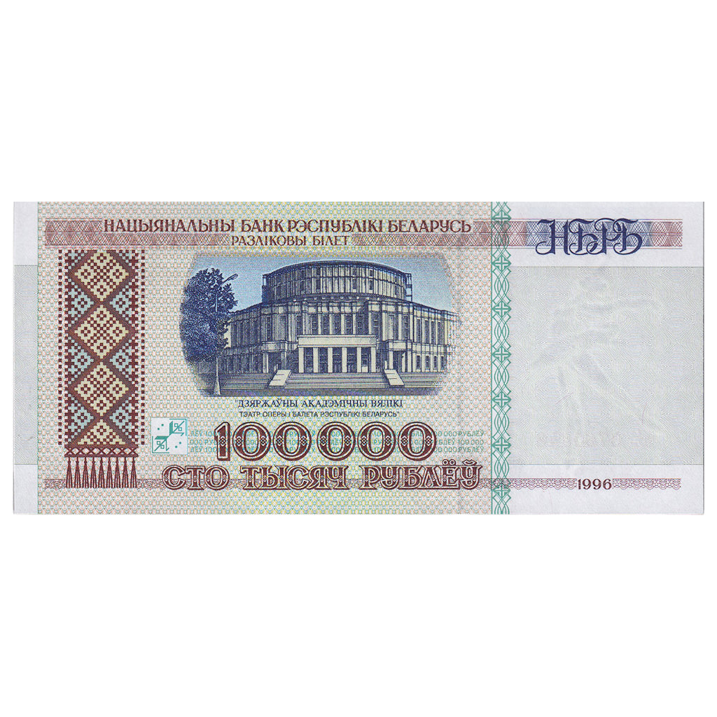 Banknot, Białoruś, 100,000 Rublei, 1996, KM:15a, UNC(65-70)