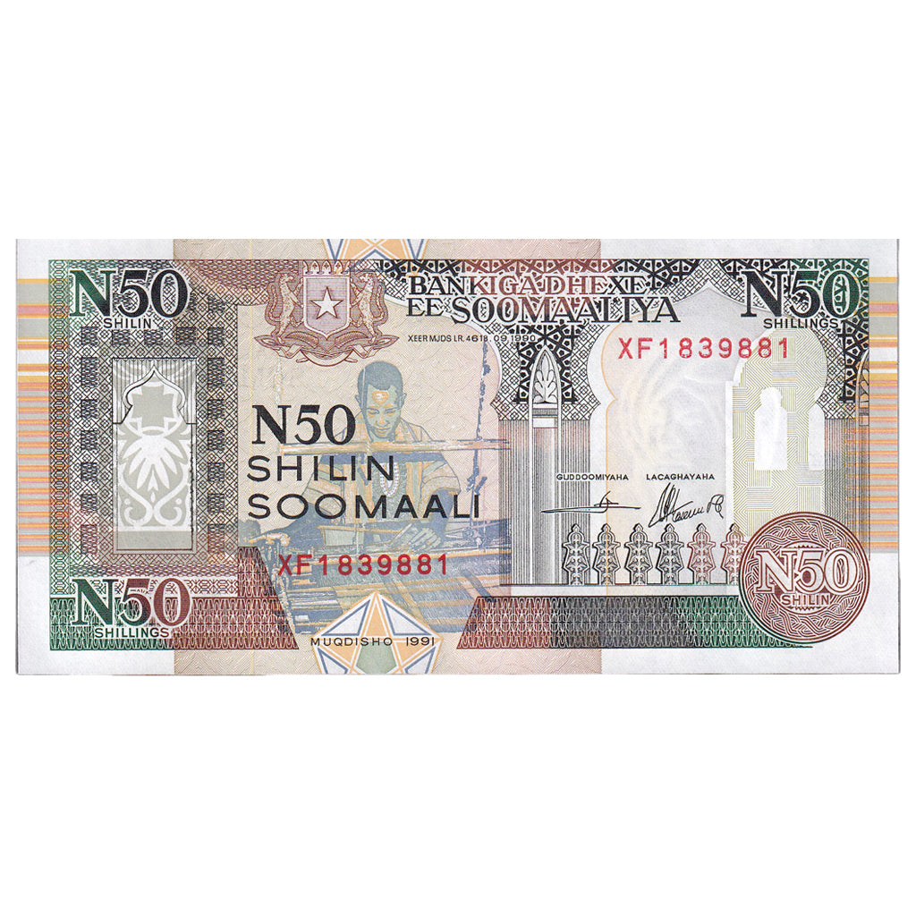 Billet, Somalie, 50 N Shilin = 50 N Shillings, 1991, KM:R2, NEUF