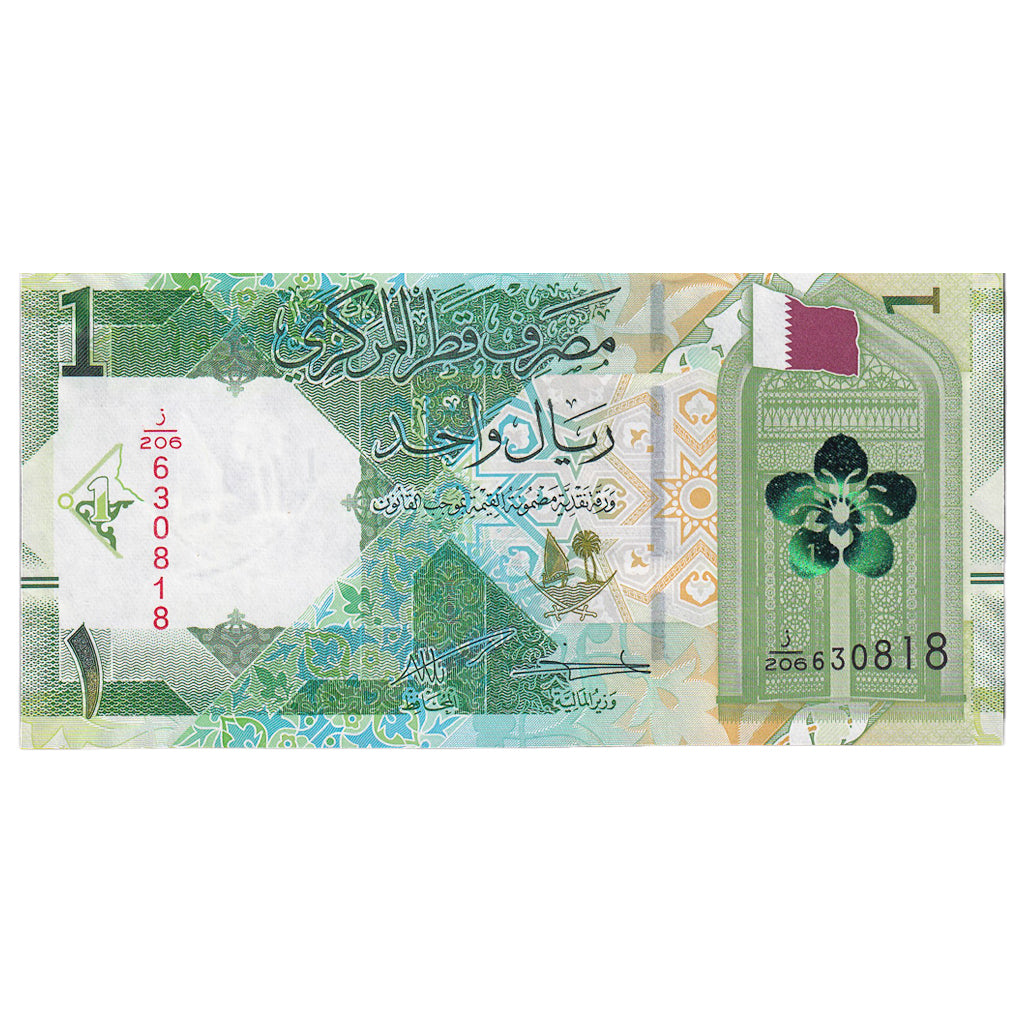 Billete, 1 Riyal, 2022, Qatar, UNC