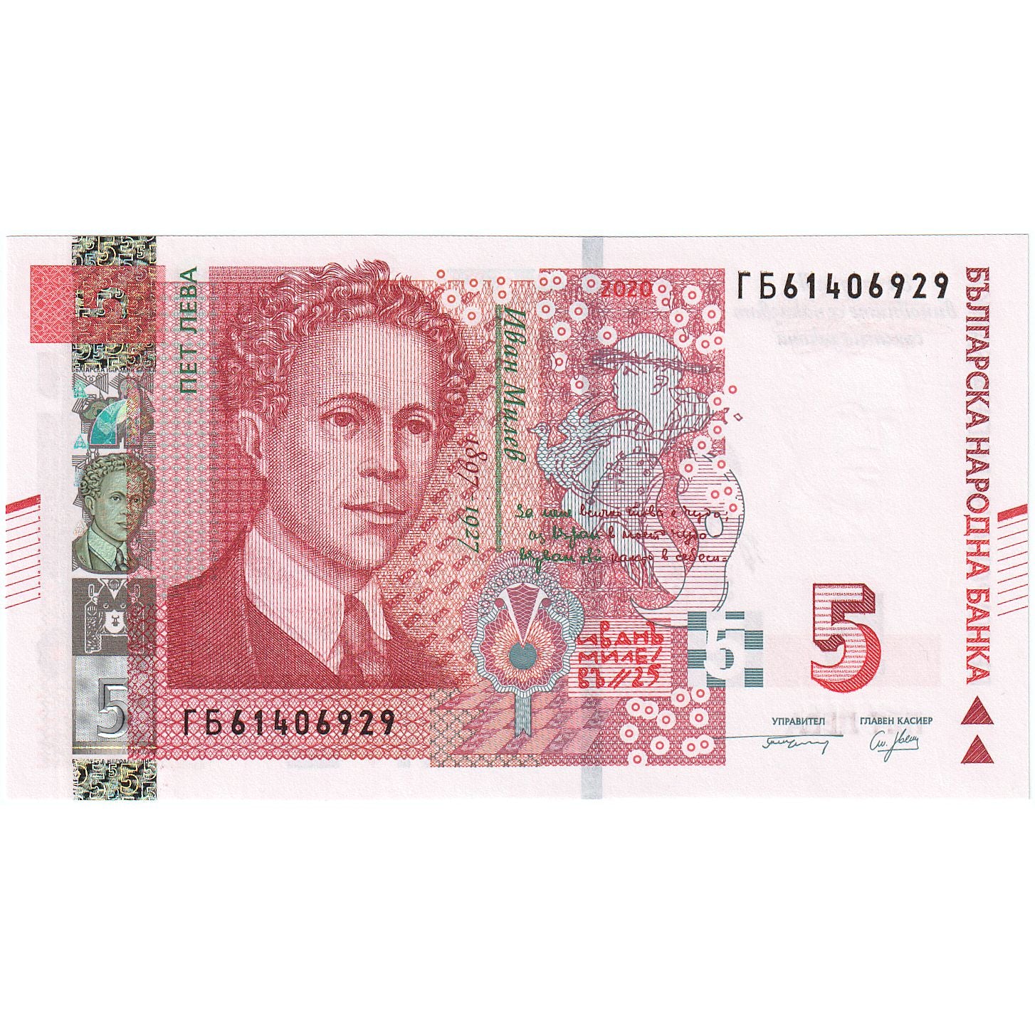 Bulgarije, 5 Leva, KM:116a, NIEUW