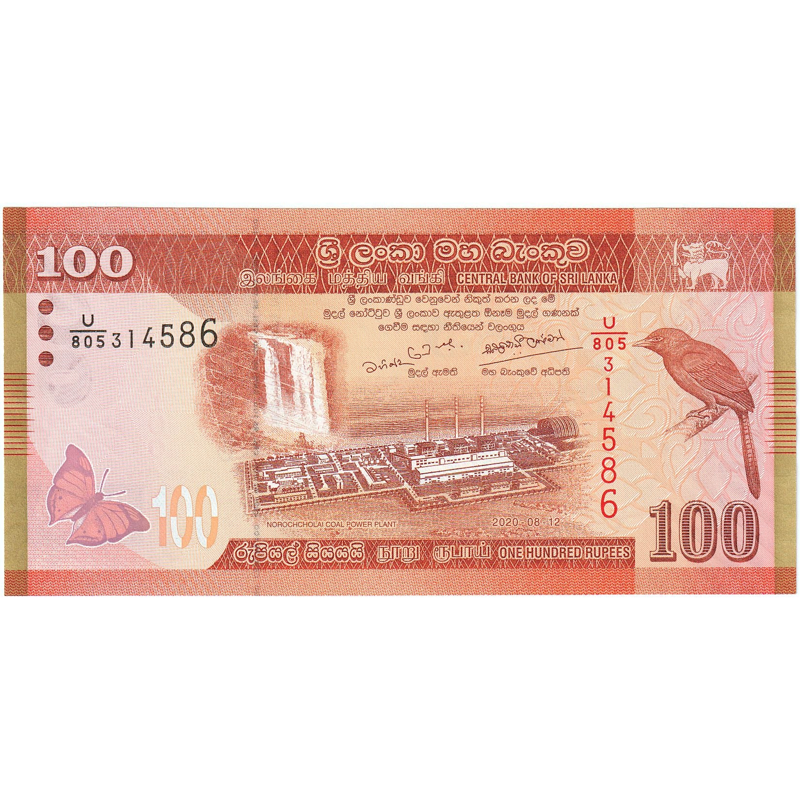 Sri Lanka, 100 Rupees, 2020, 2020-08-12, KM:125a, UNC(65-70)